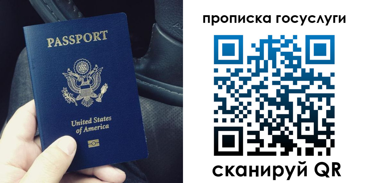 прописка для школы в Ефремове