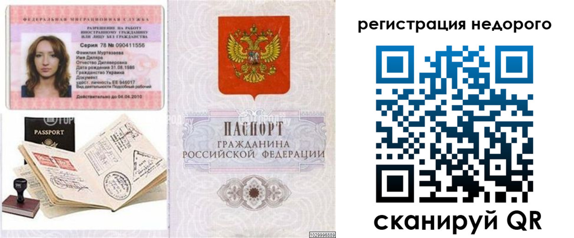 временная регистрация адрес в Ефремове