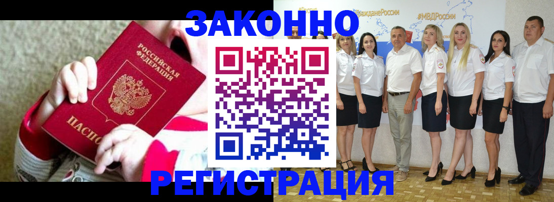 временная регистрация недорого в Ефремове