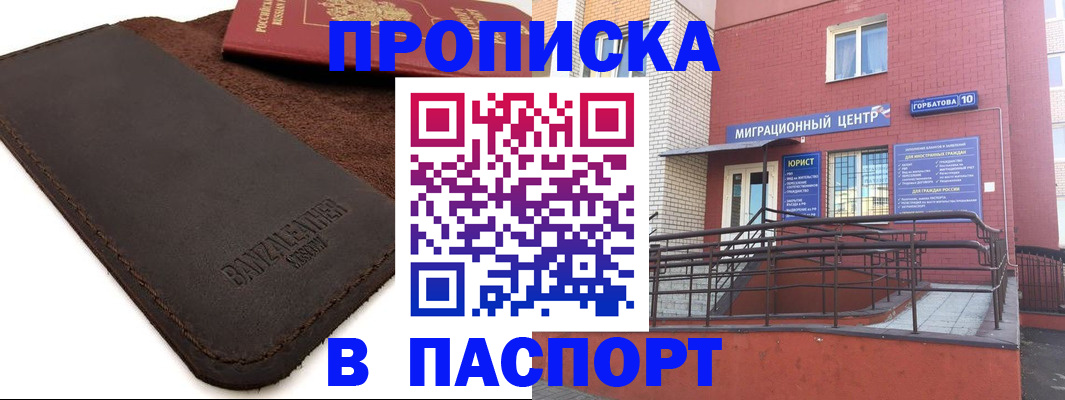 прописка ребенка в Ефремове